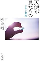阿部昭講談社文芸文庫4冊セットです。 阿部昭講談社文芸文庫4冊セットです。 - メルカリ